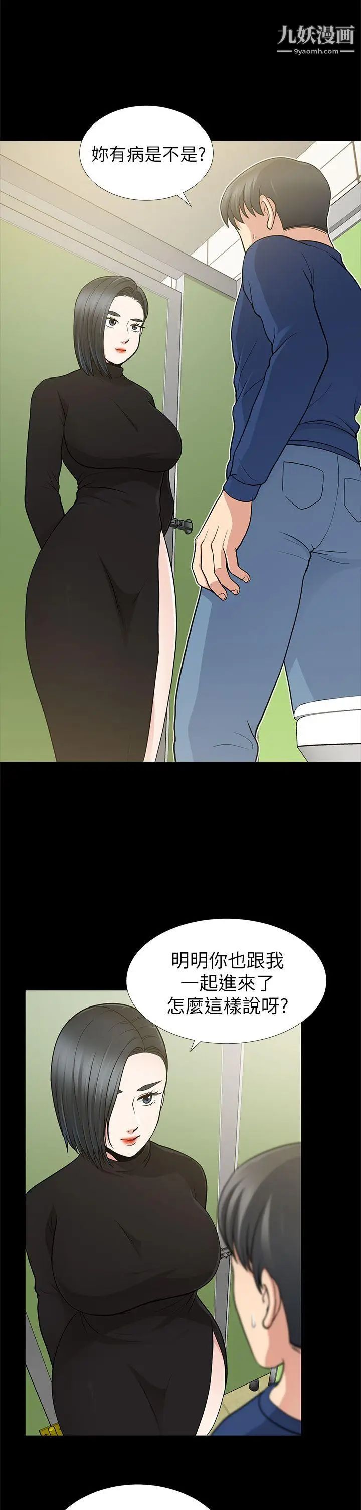 朋友妻第10话-闯入厕所(1)