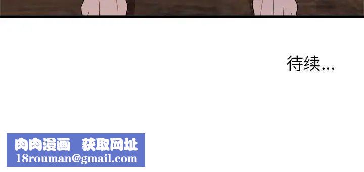 寄住姐姐家第4话