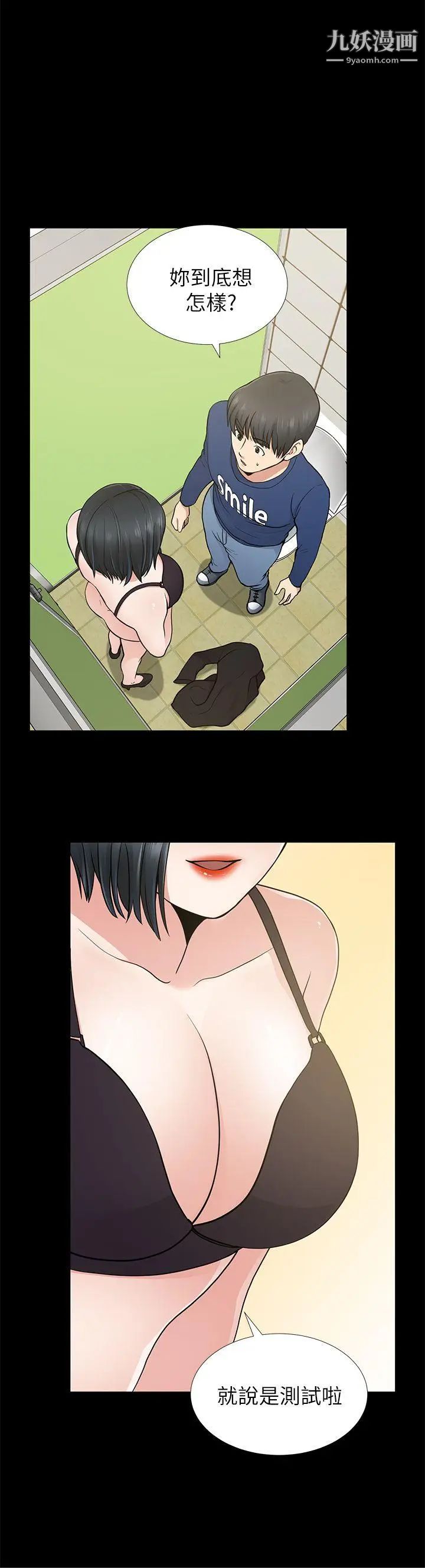 朋友妻第10話-闖入廁所(1)