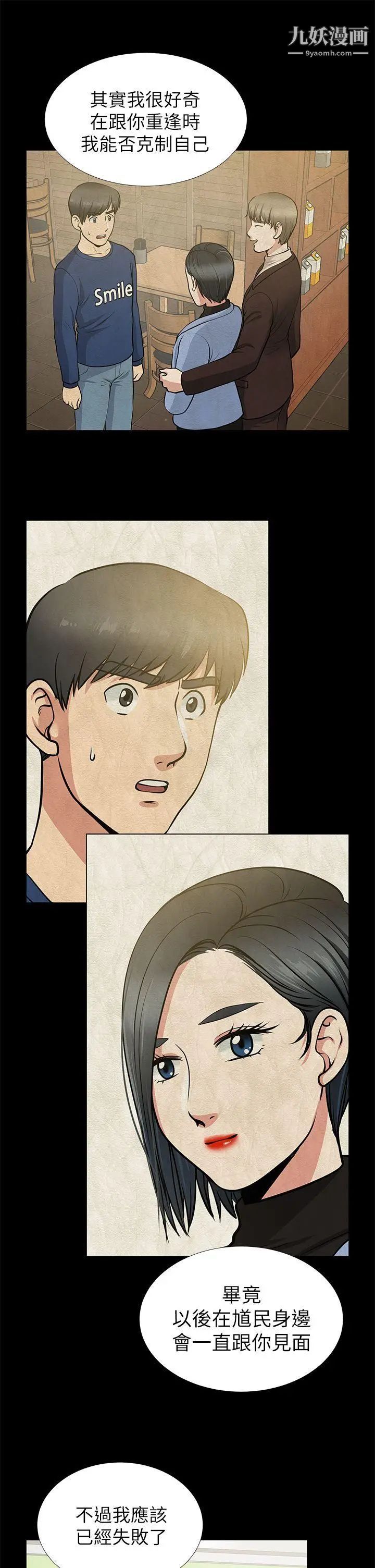 朋友妻第10话-闯入厕所(1)