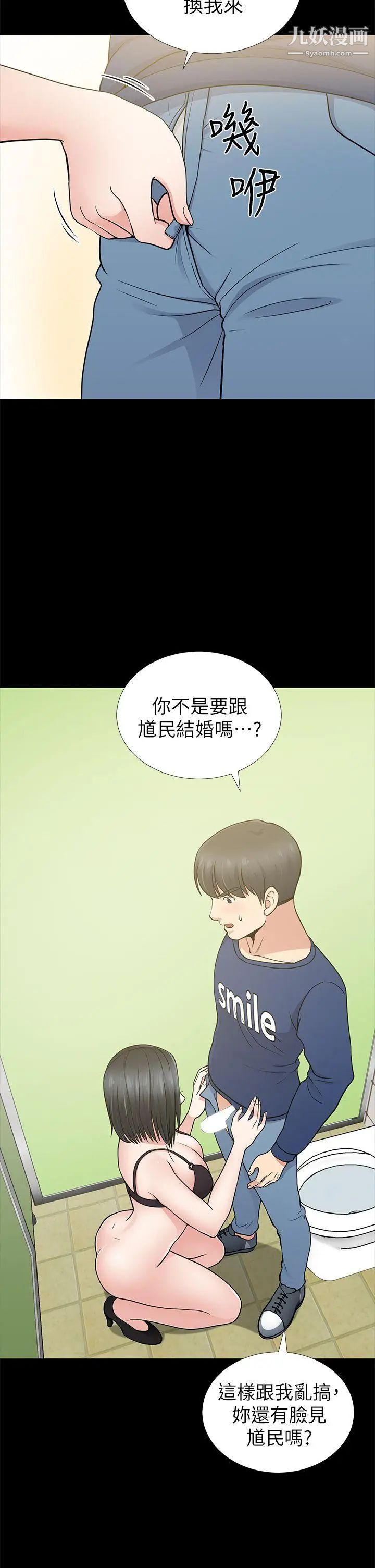 朋友妻第10話-闖入廁所(1)