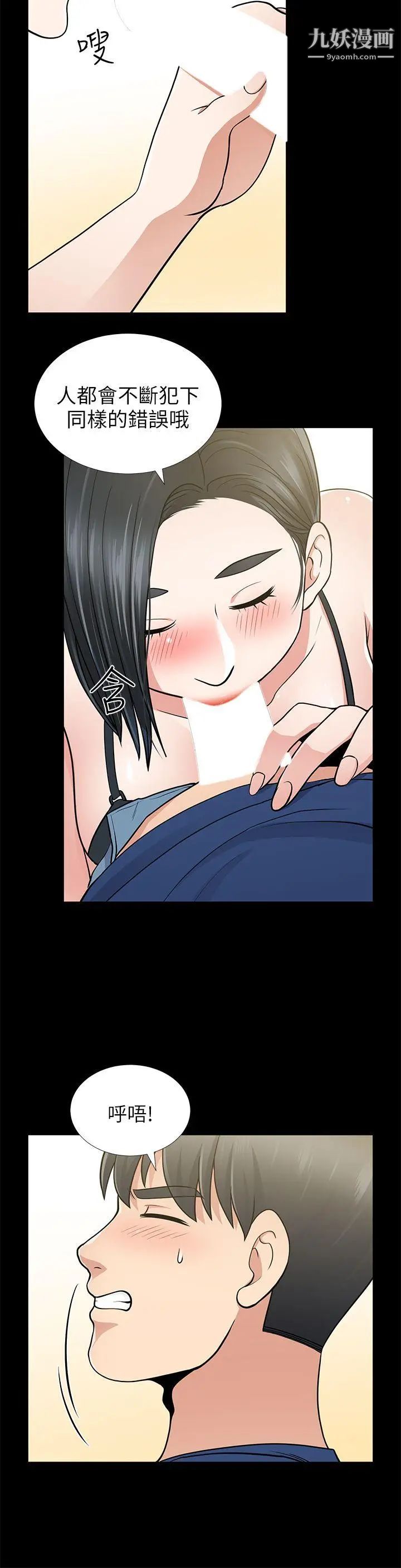 朋友妻第10話-闖入廁所(1)