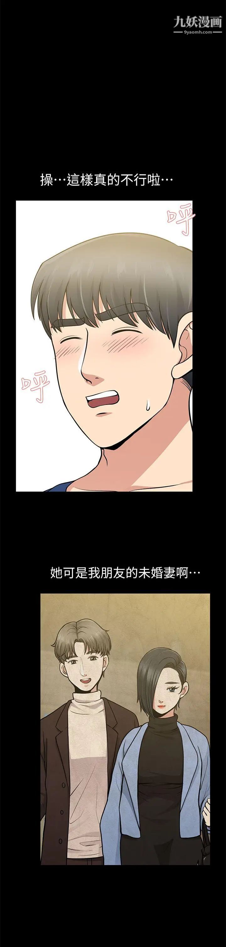 朋友妻第10话-闯入厕所(1)