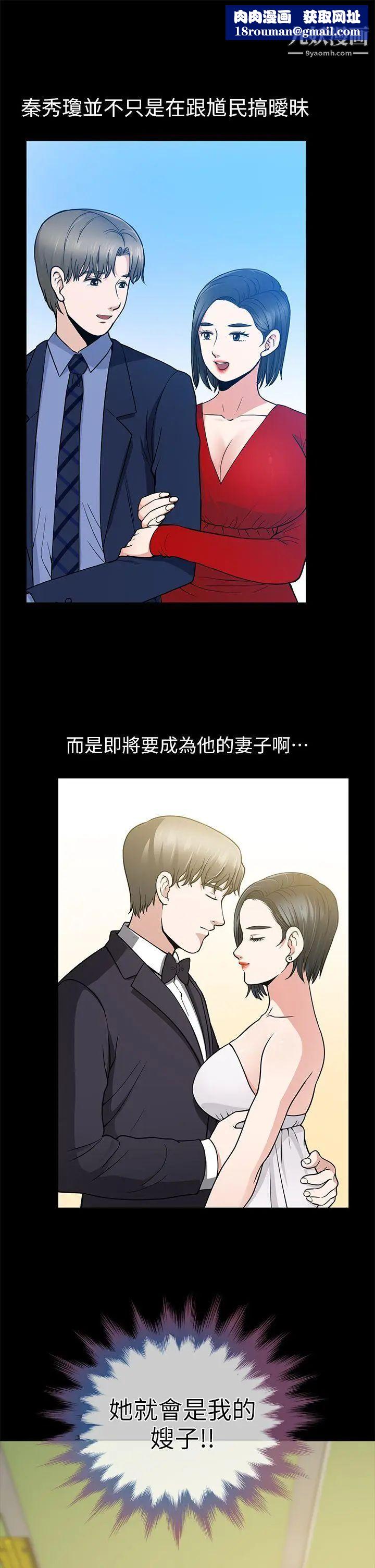 朋友妻第10话-闯入厕所(1)