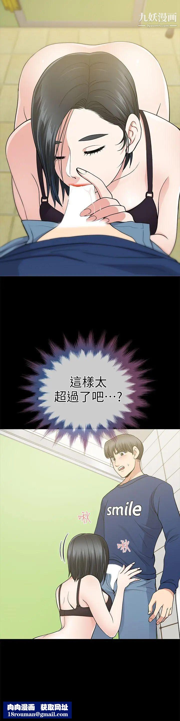 朋友妻第10话-闯入厕所(1)