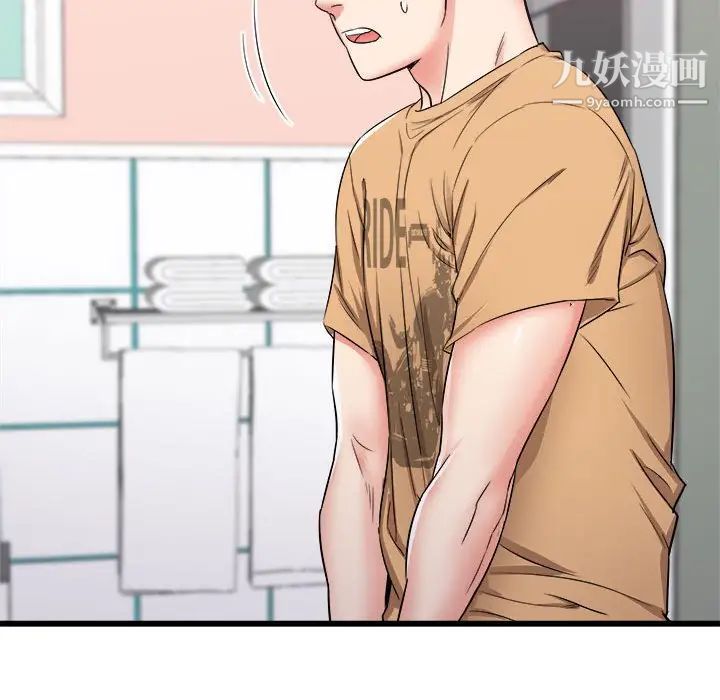 寄住姐姐家第5话