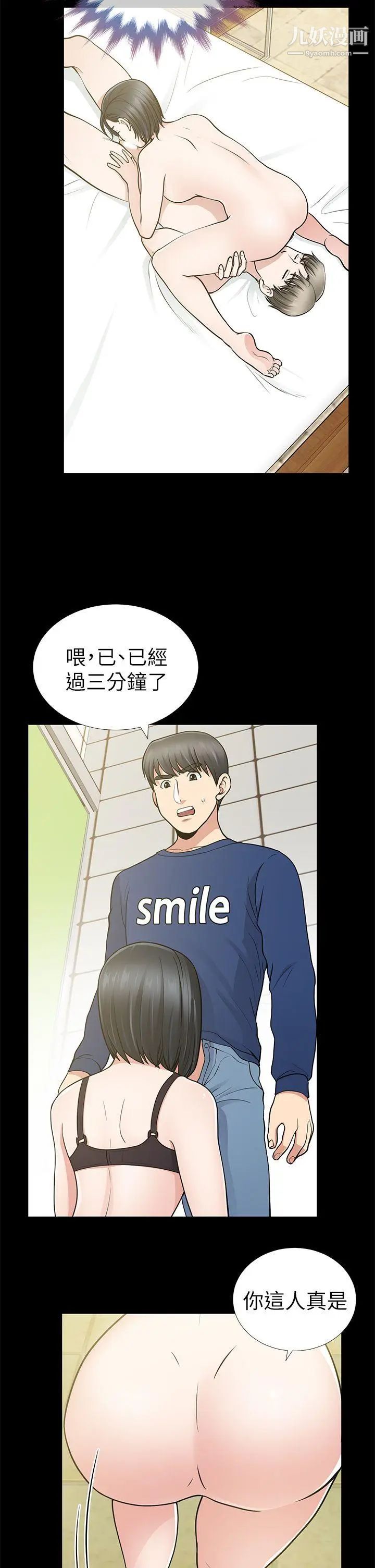 朋友妻第10話-闖入廁所(1)