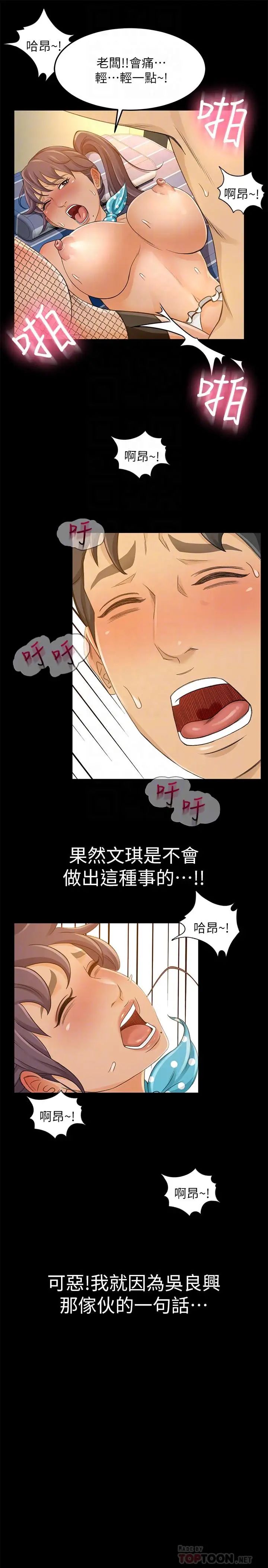 超会卖女业务第29话-确认心意