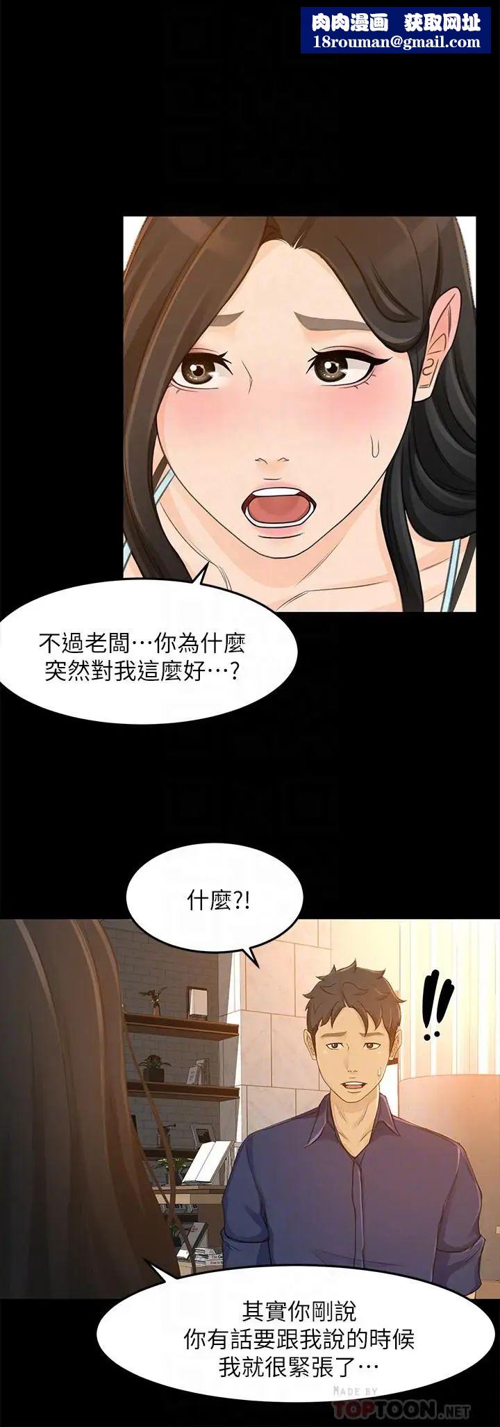 超会卖女业务第29话-确认心意