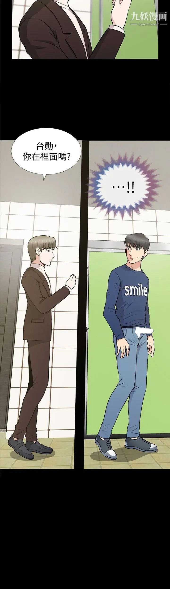 朋友妻第11話-闖入廁所(2)