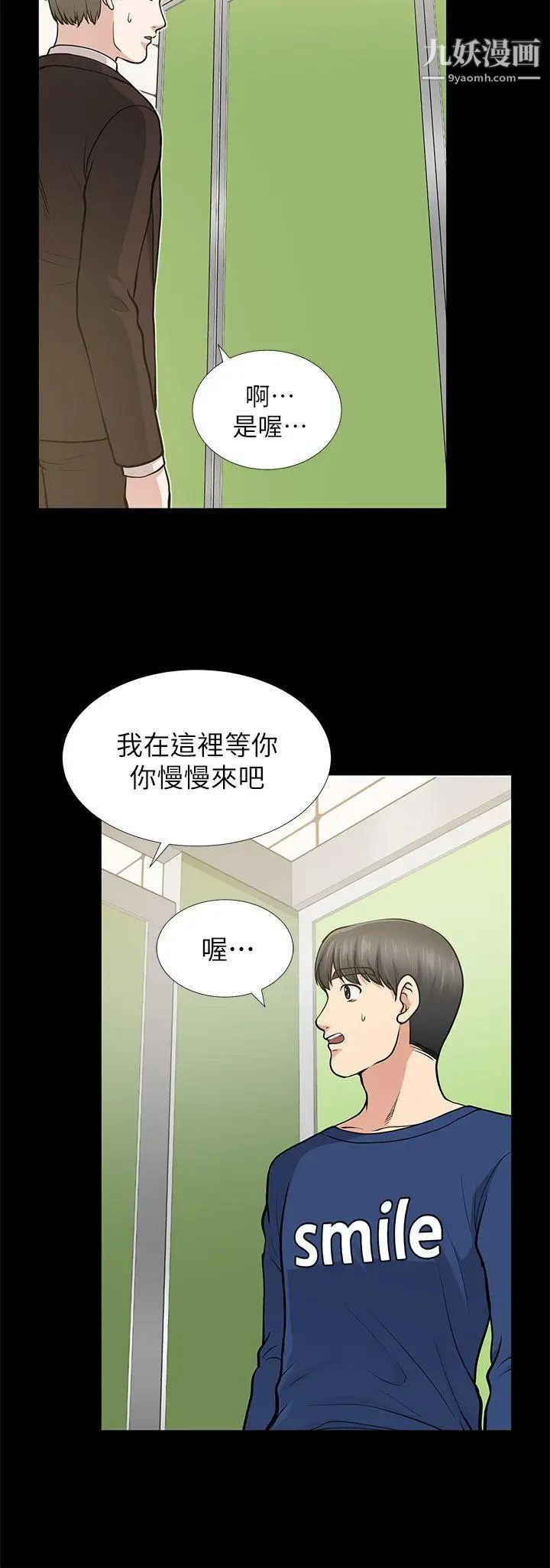 朋友妻第11话-闯入厕所(2)