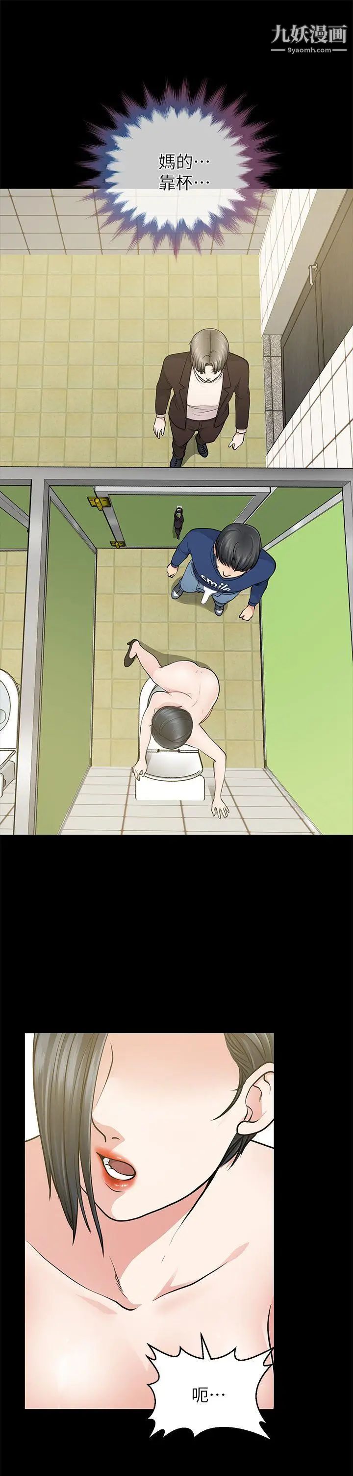 朋友妻第11话-闯入厕所(2)