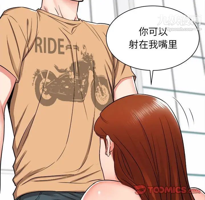 寄住姐姐家第5話