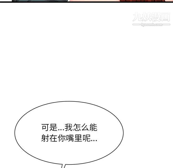 寄住姐姐家第5話