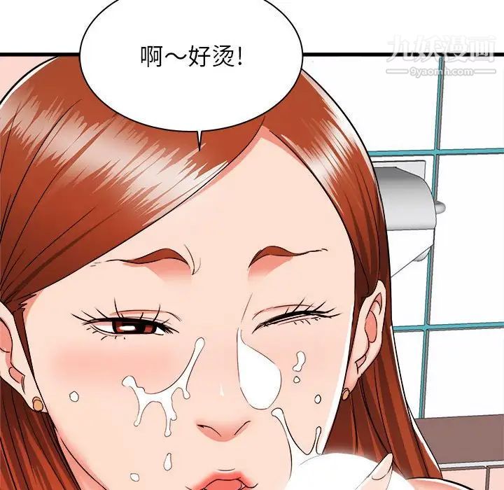 寄住姐姐家第5话