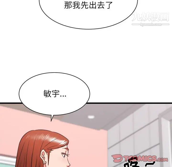 寄住姐姐家第5話