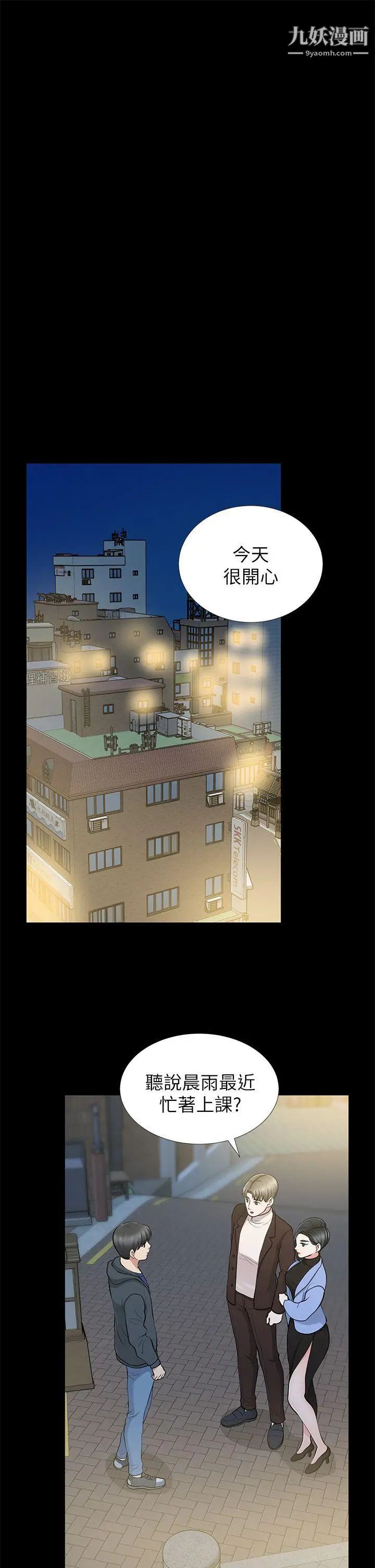 朋友妻第11话-闯入厕所(2)