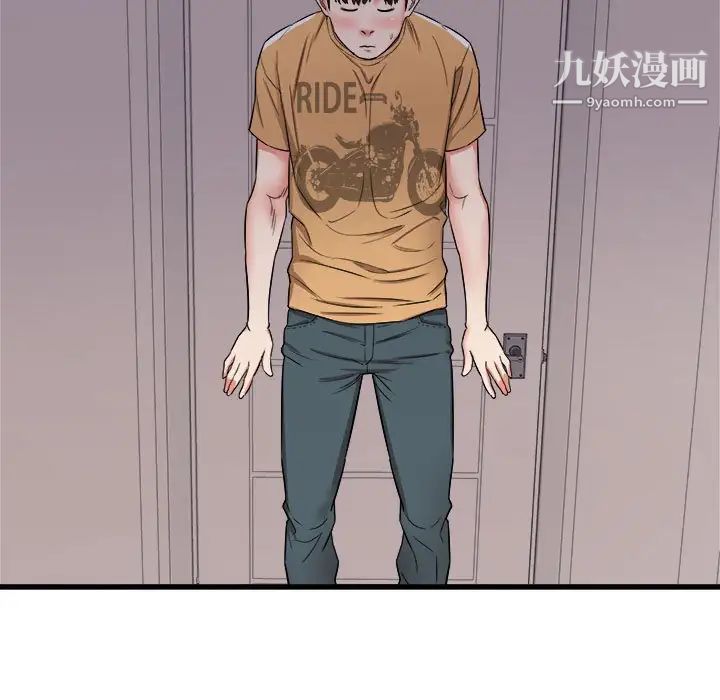 寄住姐姐家第5话