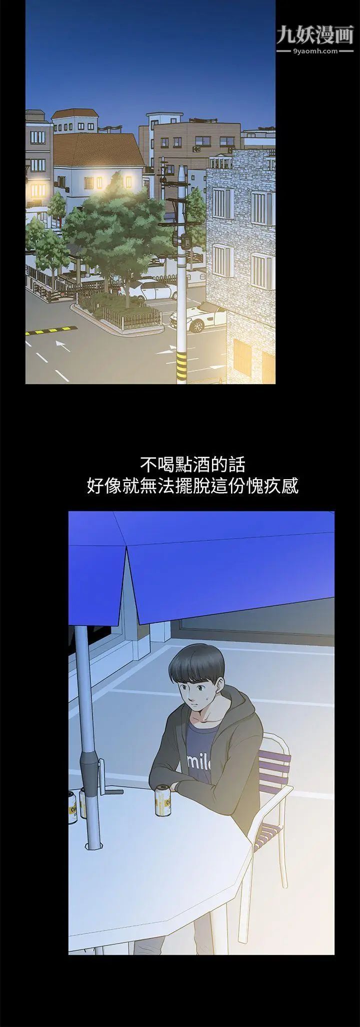 朋友妻第11話-闖入廁所(2)