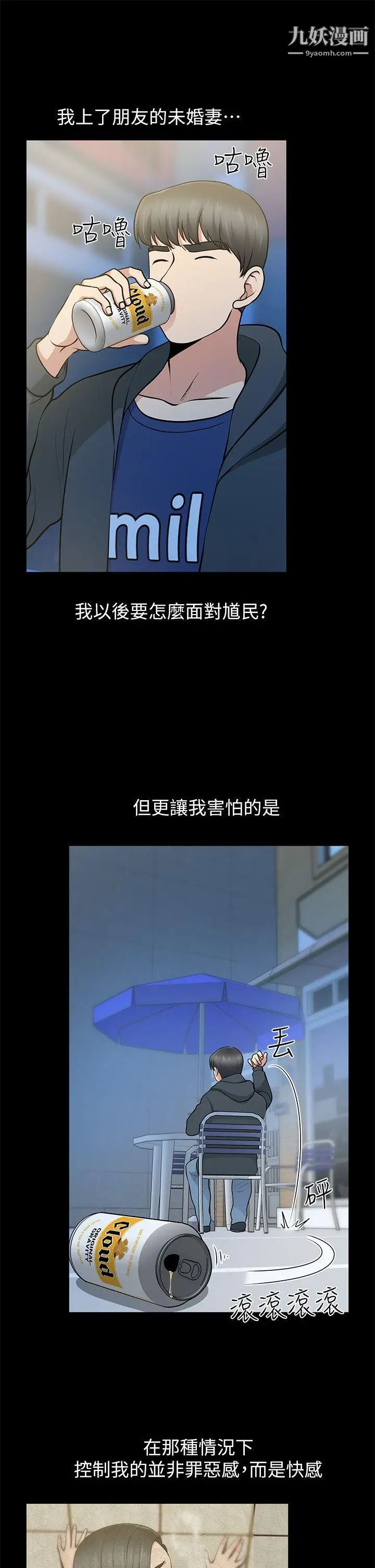 朋友妻第11话-闯入厕所(2)