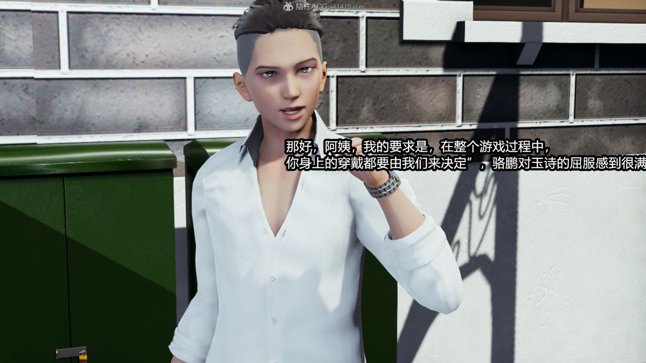 寄住姐姐家第5话