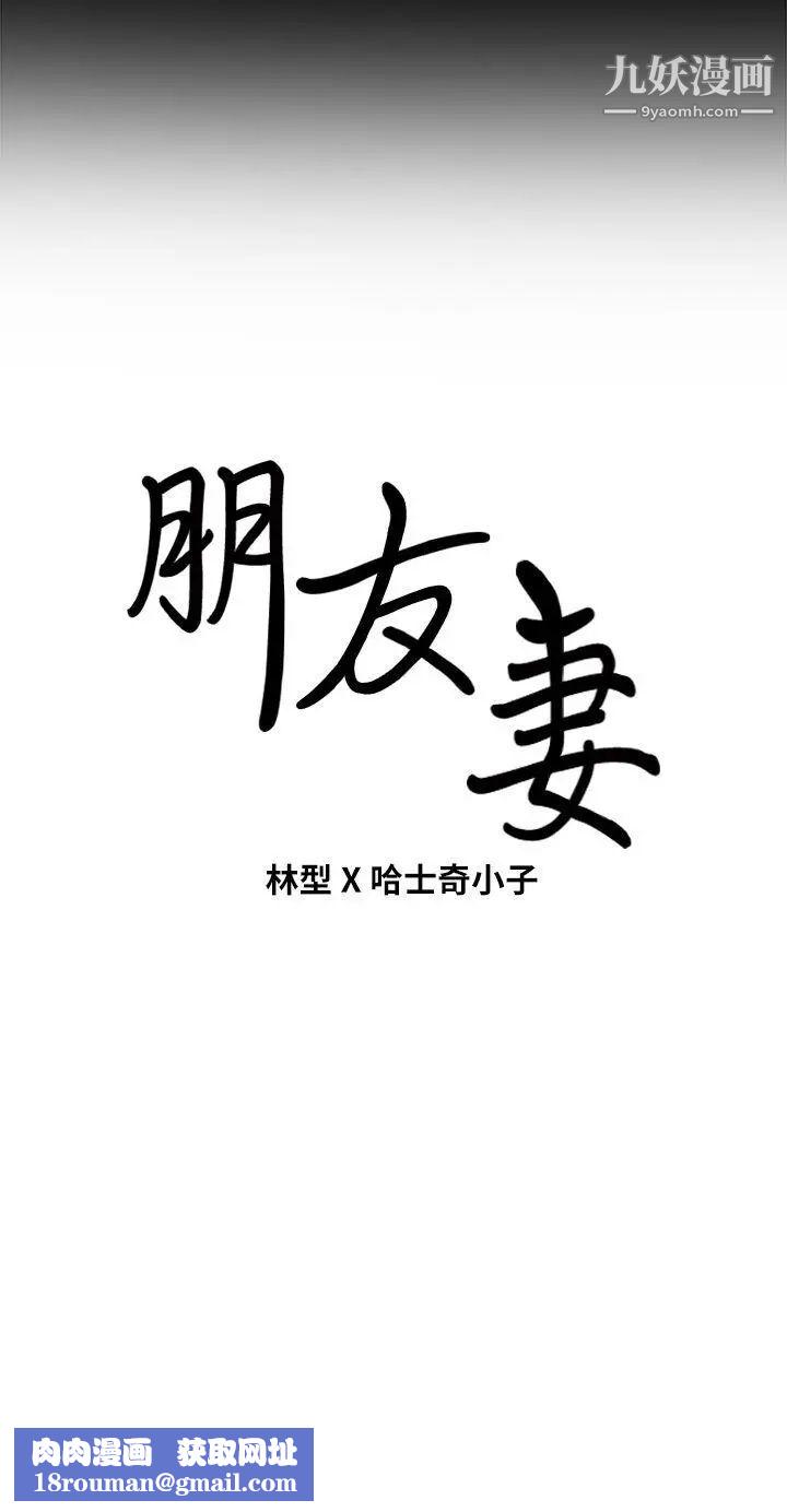 朋友妻第11话-闯入厕所(2)