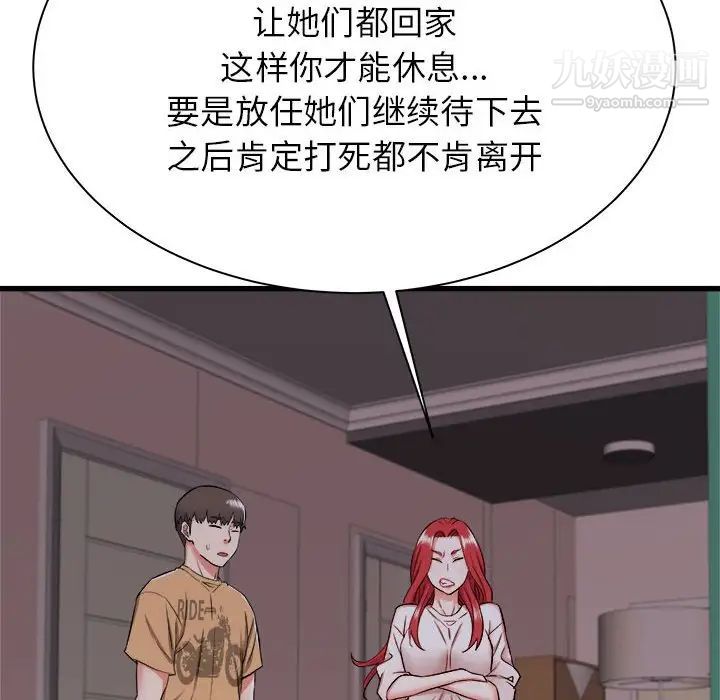 寄住姐姐家第5话