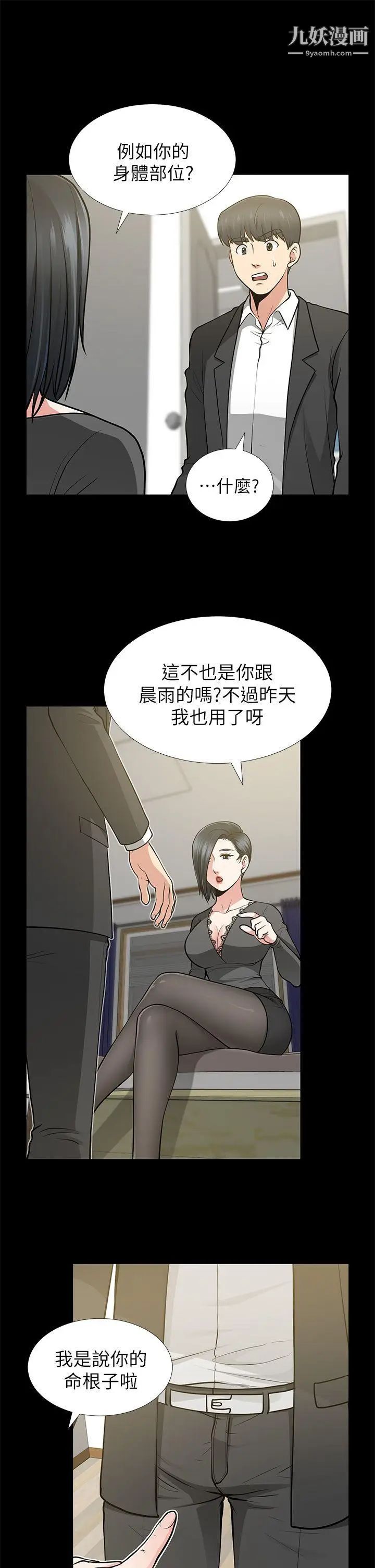 朋友妻第12話-共用一根