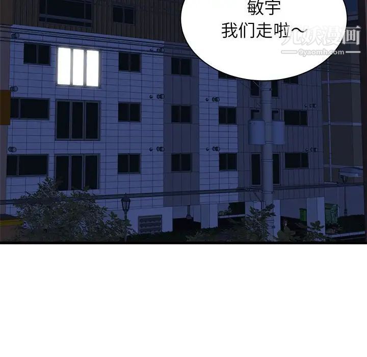 寄住姐姐家第5話