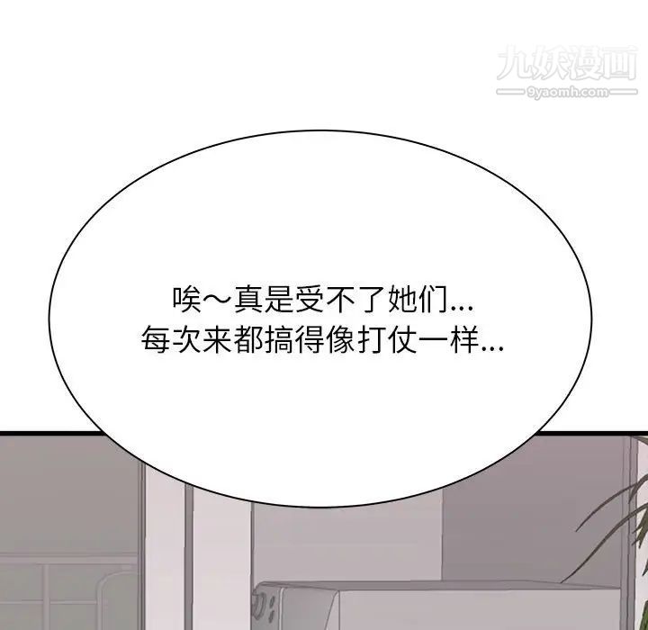 寄住姐姐家第5话