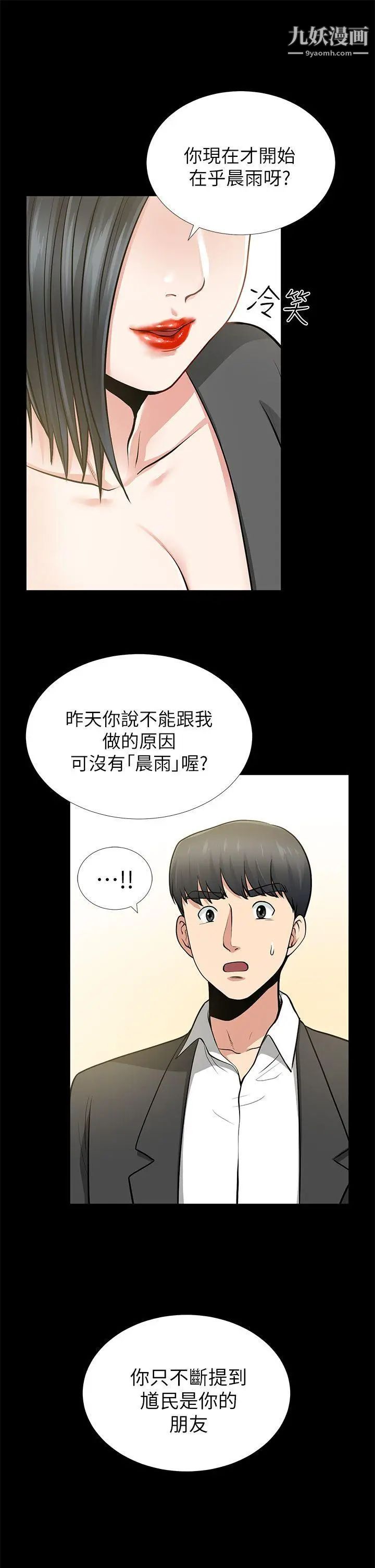 朋友妻第12话-共用一根