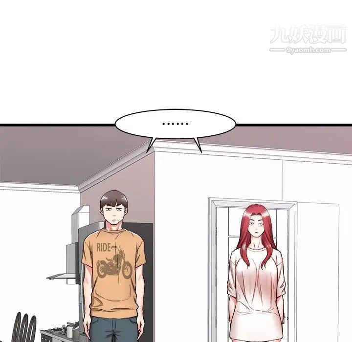 寄住姐姐家第5话