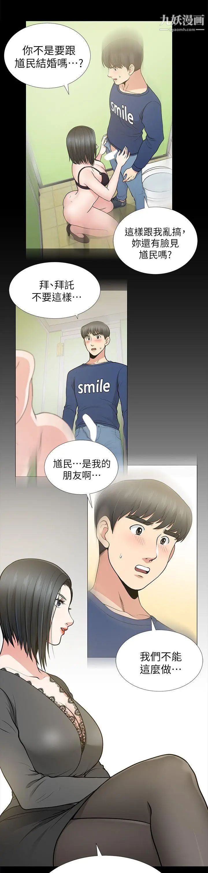 朋友妻第12话-共用一根