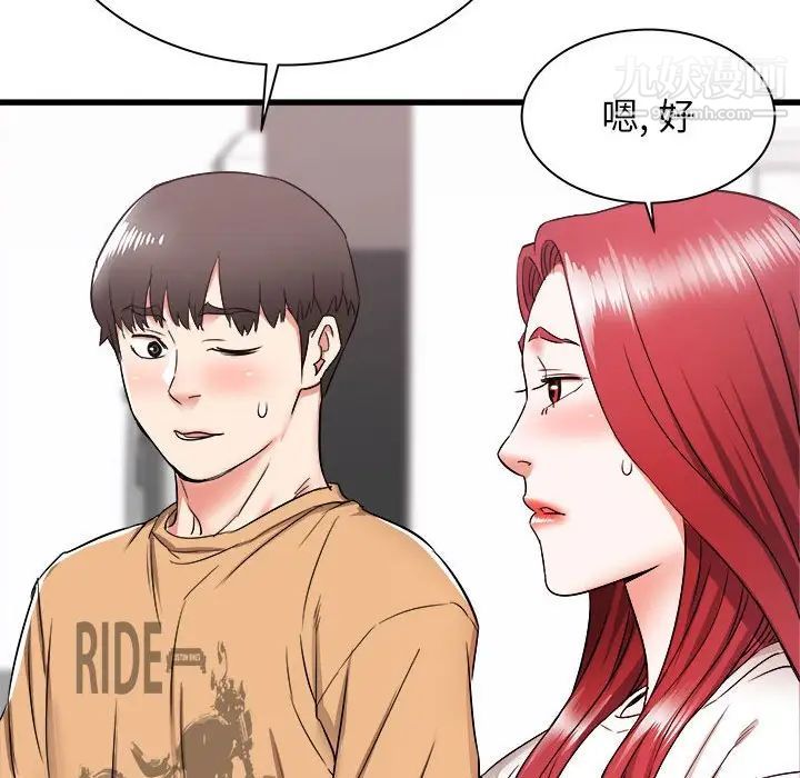 寄住姐姐家第5话