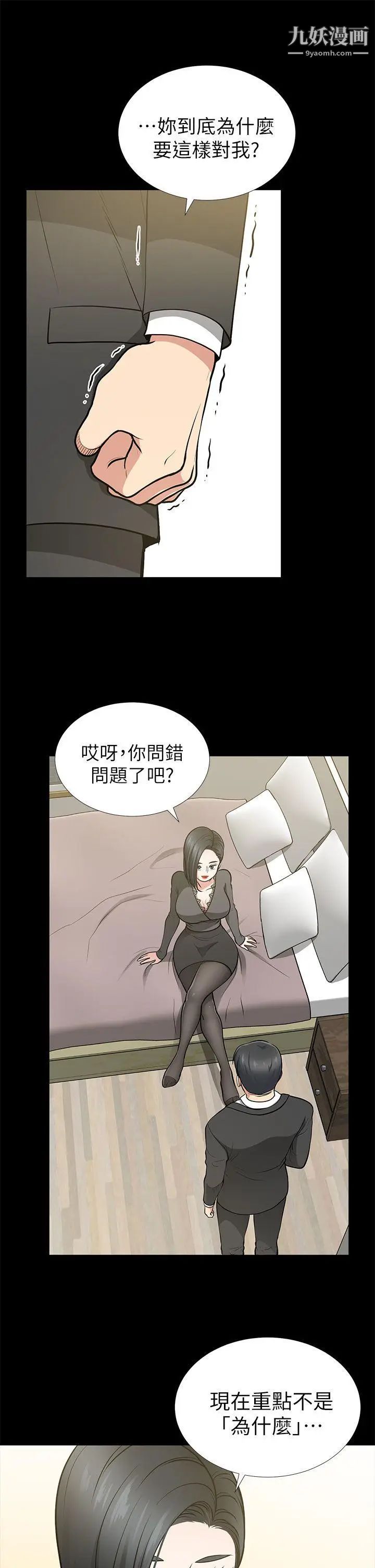 朋友妻第12話-共用一根