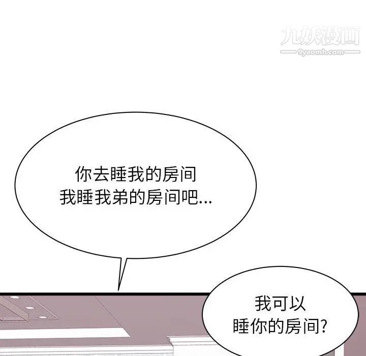 寄住姐姐家第5话