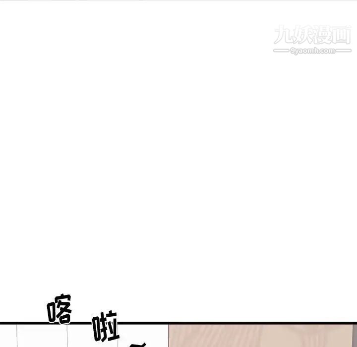 寄住姐姐家第5话