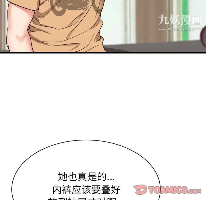 寄住姐姐家第5话