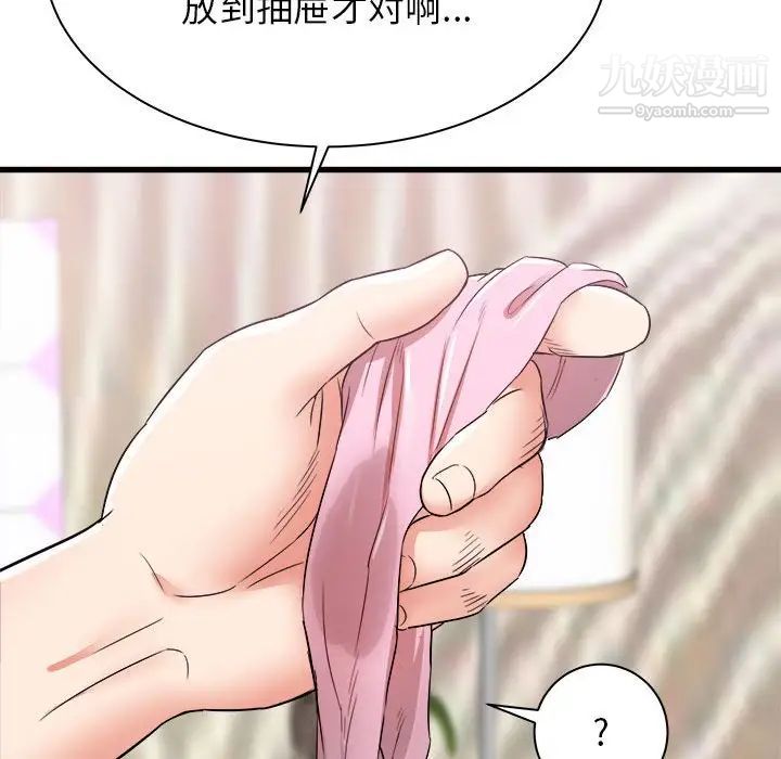 寄住姐姐家第5话