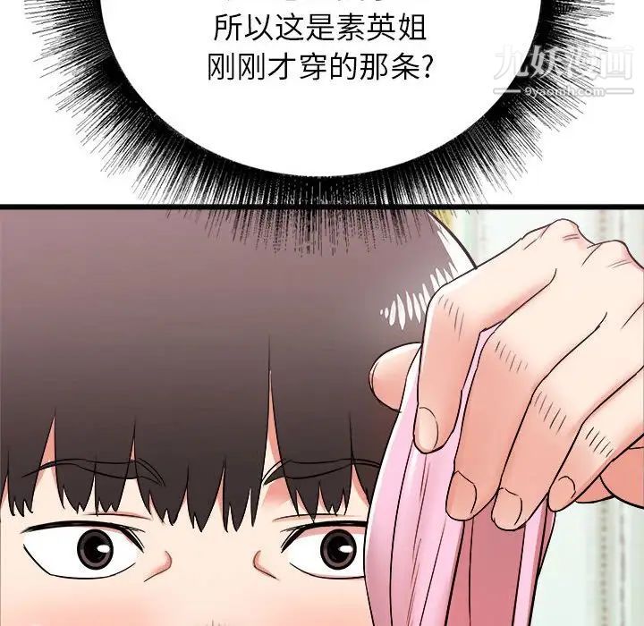 寄住姐姐家第5话