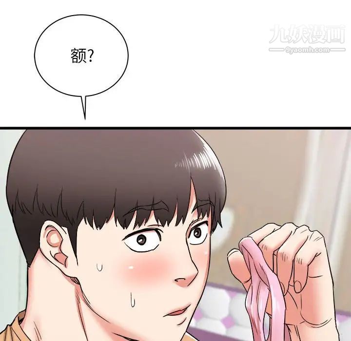 寄住姐姐家第5话