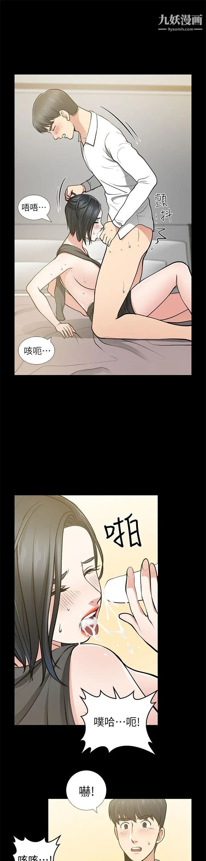 朋友妻第12話-共用一根