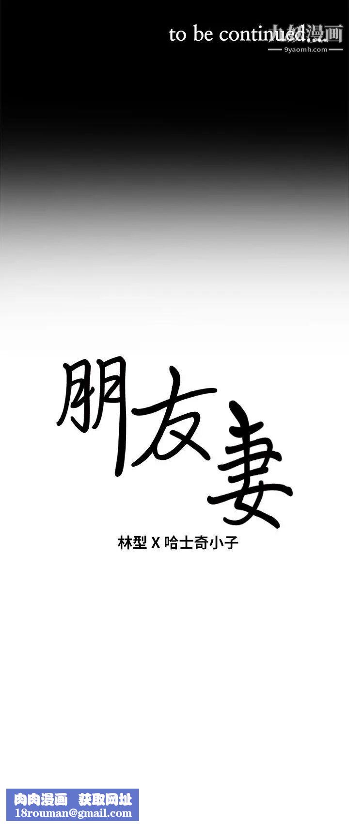 朋友妻第12话-共用一根