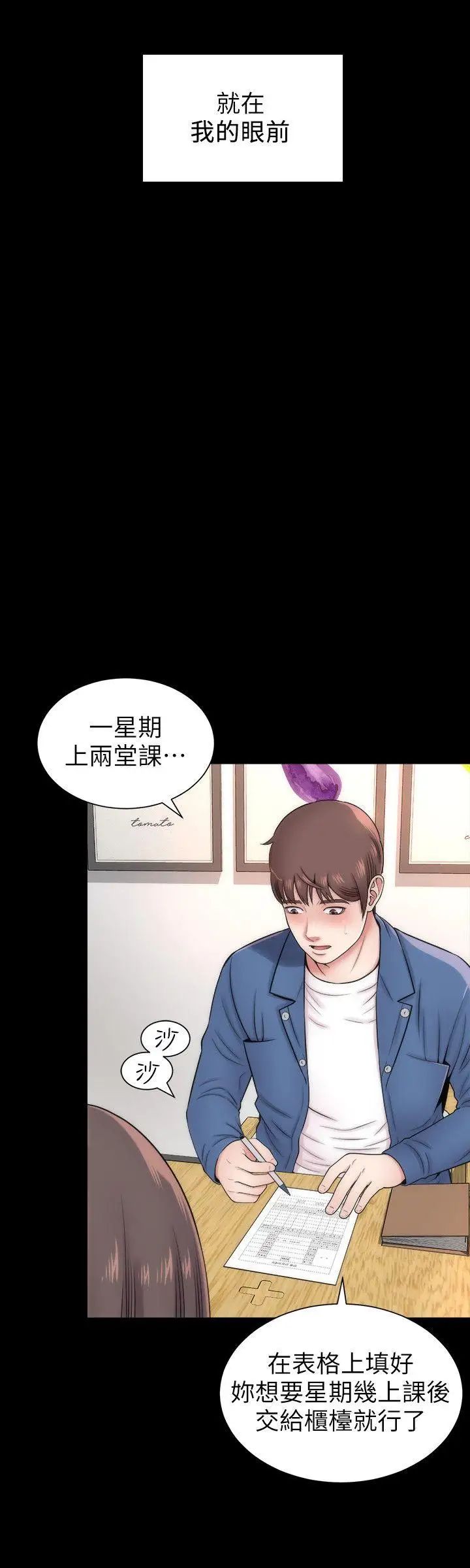 隔壁母女第2话-就这样，放着吧