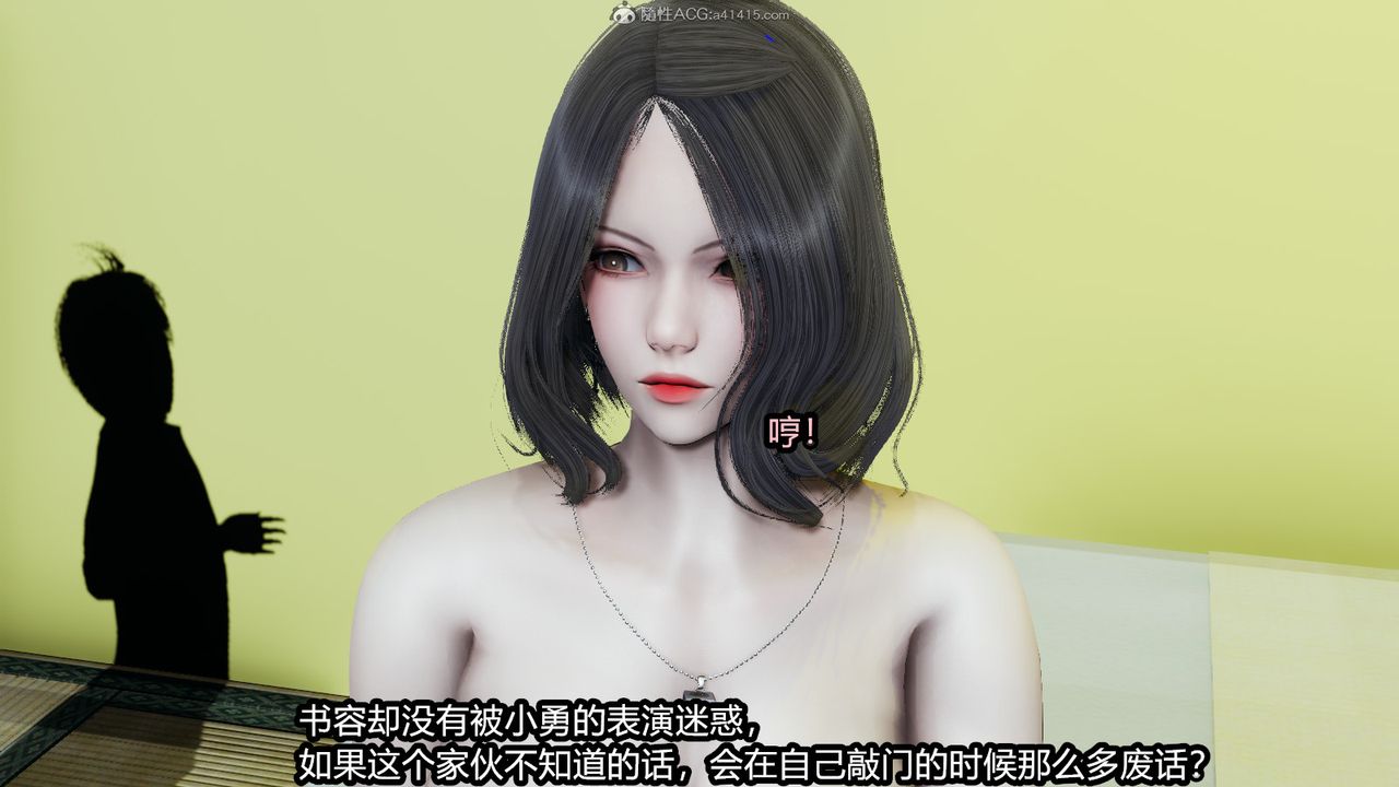 [3D]我的女王母亲第02话