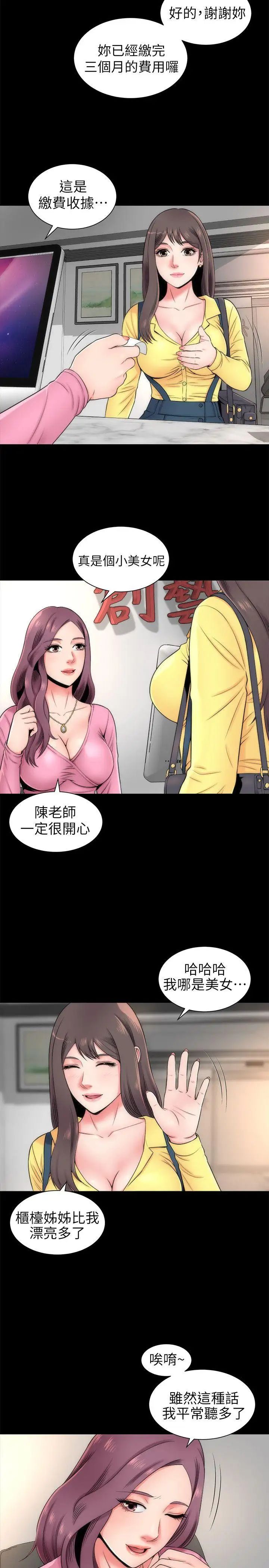 隔壁母女第2话-就这样,放着吧