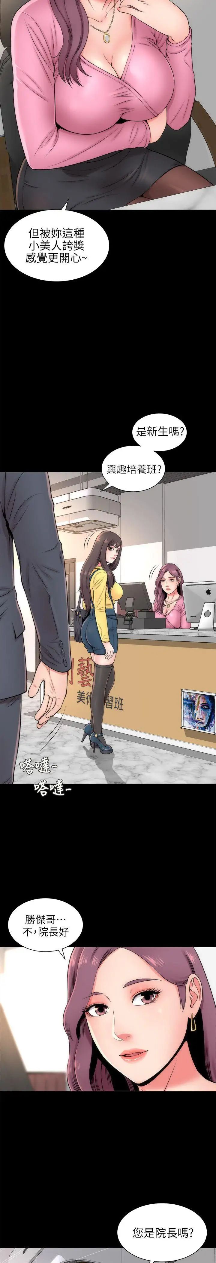 隔壁母女第2话-就这样,放着吧