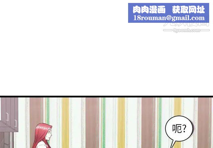 寄住姐姐家第6话