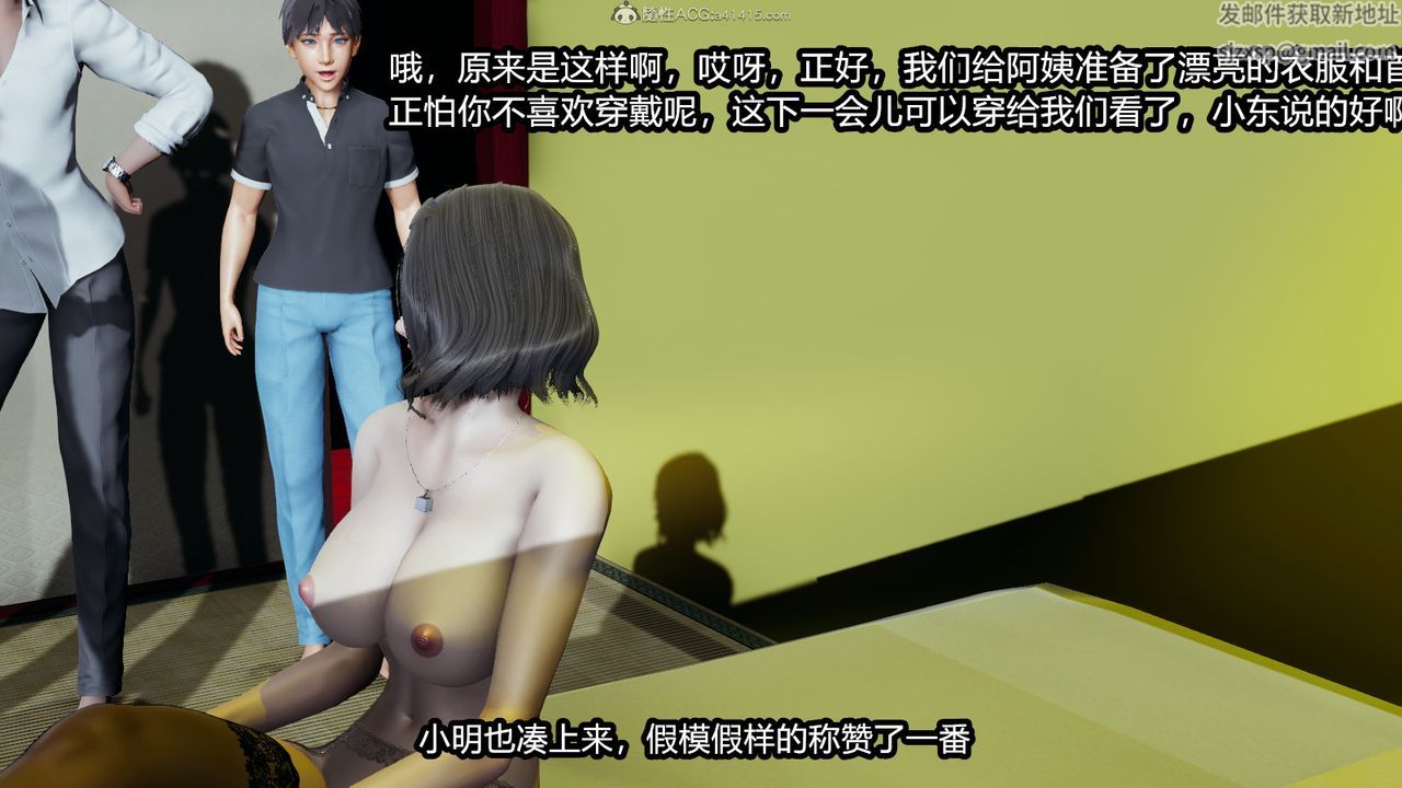 [3D]我的女王母親第02話