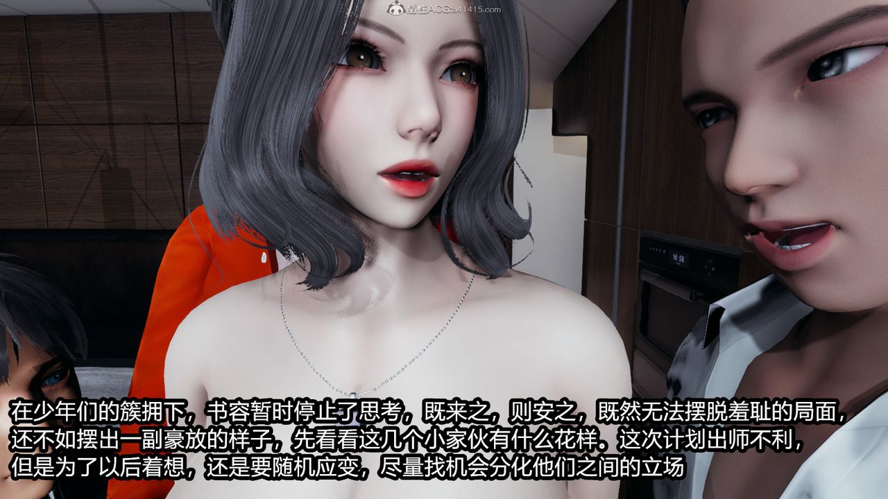 [3D]我的女王母亲第02话